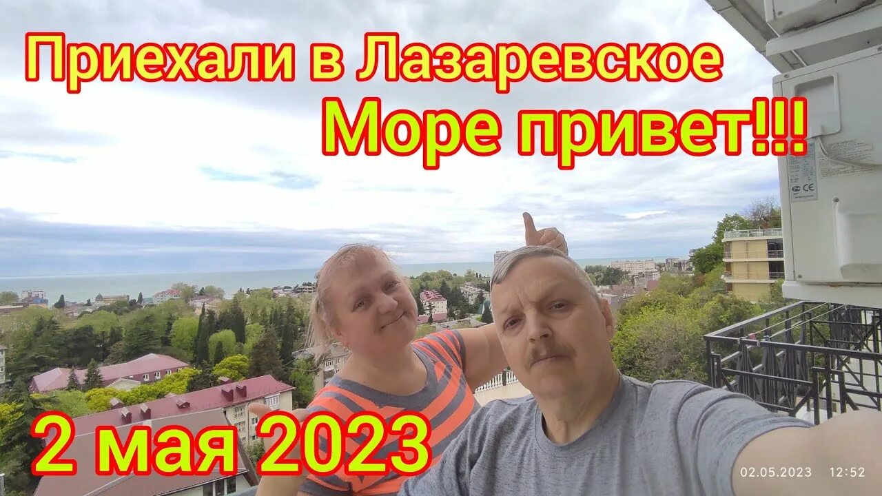Железная дорога адлер сочи. Ржд казань лазаревское. Ржд казань лазаревское. Лазаревское ржд. Ржд казань лазаревское.