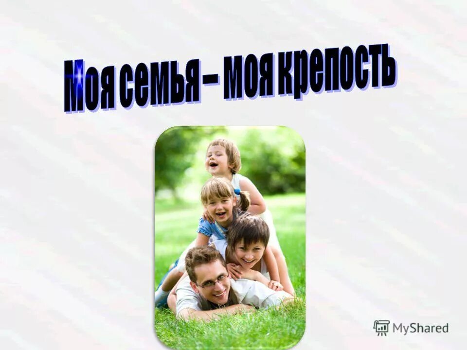 В каком городе родственники живут. В каком городе родственники живут