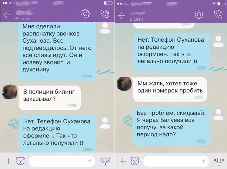 Отзывы в вайбере. Viber out. Отзывы вайбериз. Как переслать сообщение из вайбера в телеграмм. Вайбер отзывы.