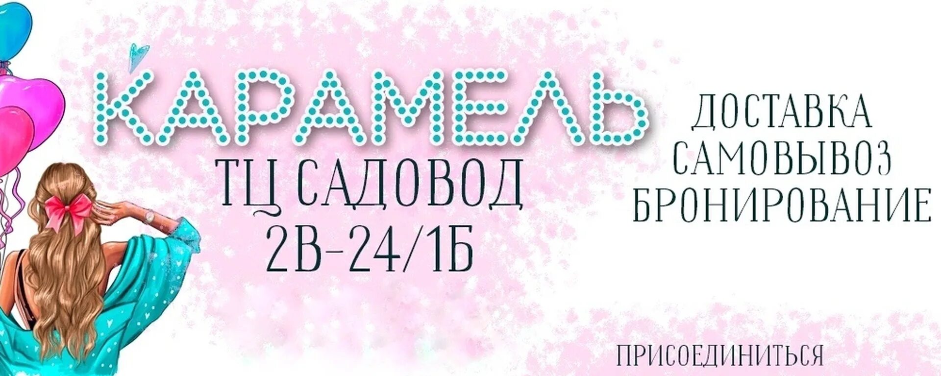 Куртка женская рукав летучая мышь. Карамель садовод. Конфеты страйк со вкусом вишни колы. Куртка с рукавом летучая мышь. Платья из софта для женщин.