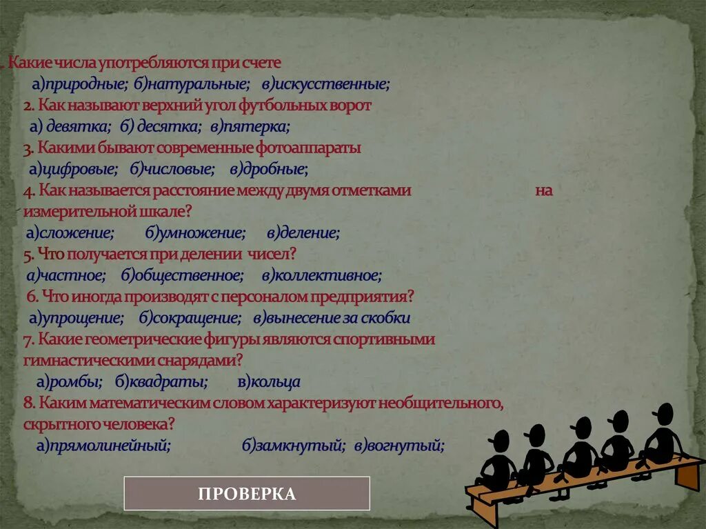 Прямолинейный человек. Как называется прямолинейный человек. Прямолинейная личность. Как понять прямолинейный.