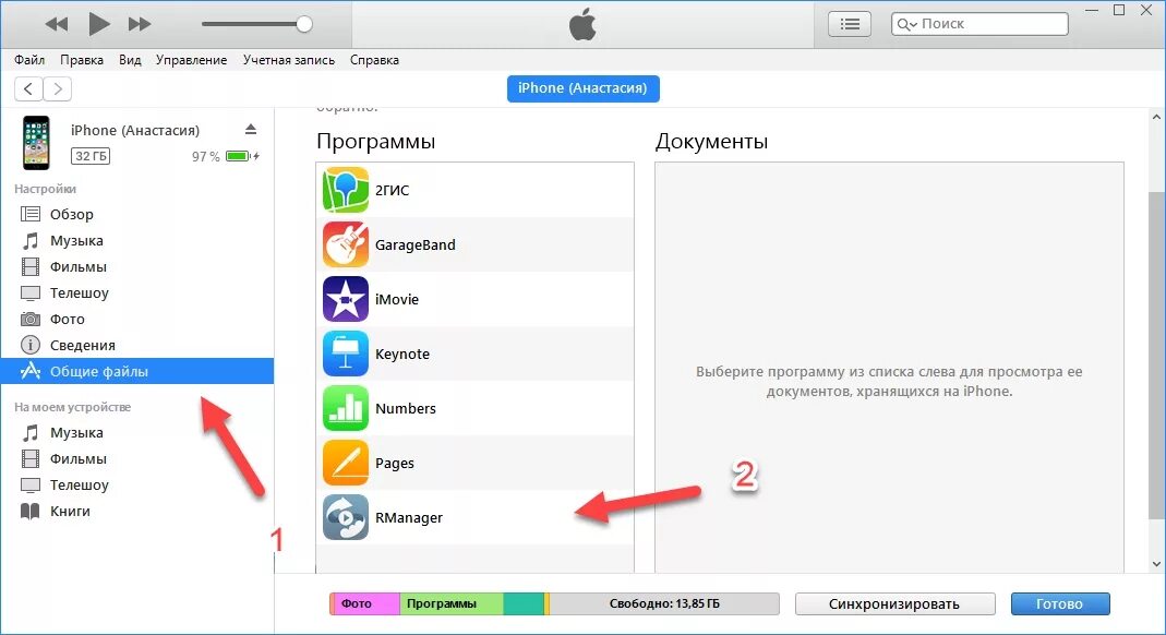Как перенести документ на айфон. Программа файлы на iphone. как найти сохраненные файлы на айфоне. где находятся файлы в айфоне. мои файлы на айфоне.
