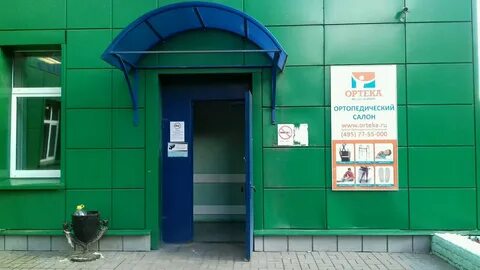 Ортопедический филиал московского