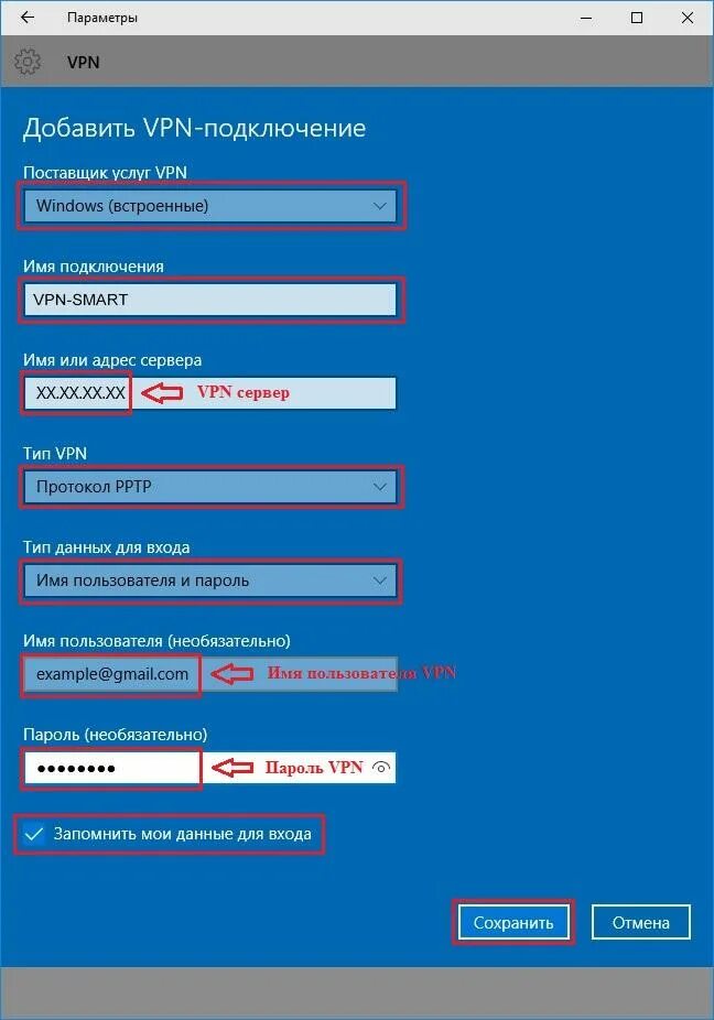 Имя как подключиться. VPN параметры. Параметры VPN-подключения. Добавить VPN-подключение. VPN В настройках соединения.