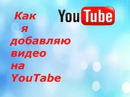 Добавьте видео 1 1