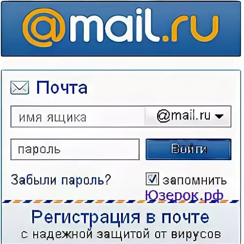 Mail почта 1