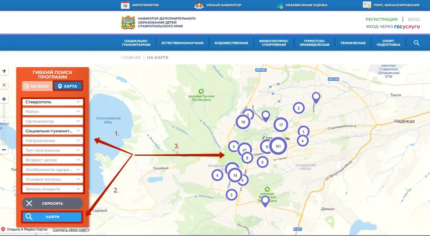 Навигатор 62 рязанская область админка. Навигатор 26 дети. Личный кабинет навигатор 26.