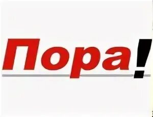 Рос пор