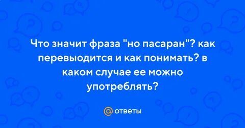 Наверное оскомину набила фраза впр