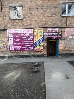 Ул тараса шевченко абакан