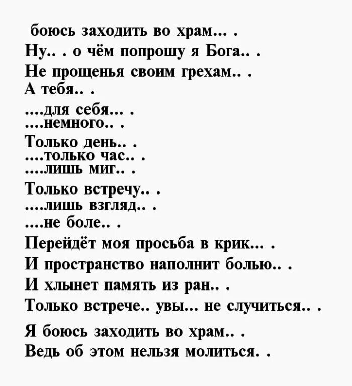 Слова женатому мужчине. Стихи о любви к женатому мужчине. Стихи о запретной любви к женатому мужчине. Запретная любовь стихи мужчине. Стихи про любовь к женатому мужчине до слез.