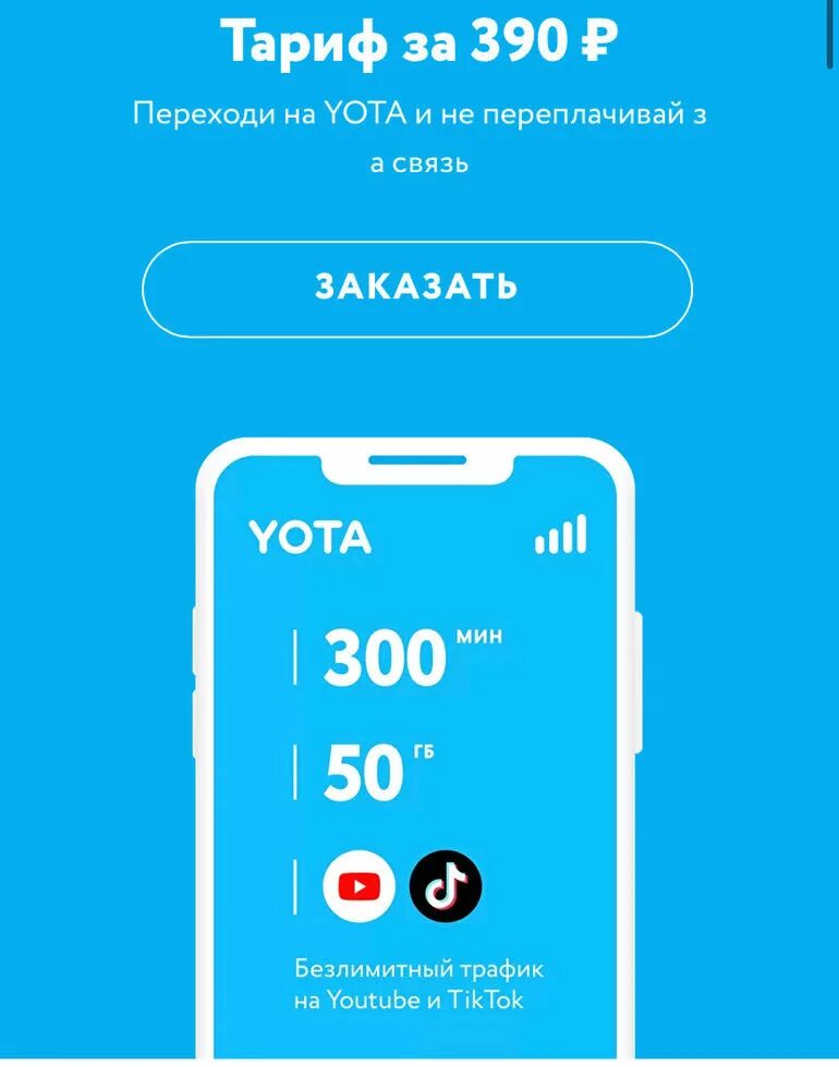 Тарифы оператора 7. Тарифы оператора 7