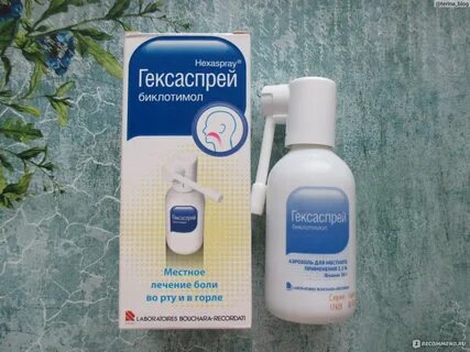 Антисептик для горла