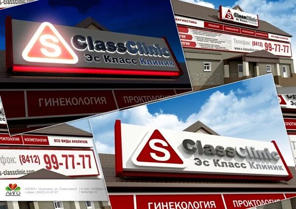 Эс класс калуга. С класс клиник. С класс клиник Тула. S class Clinic Пенза. С класс клиник Воронеж.