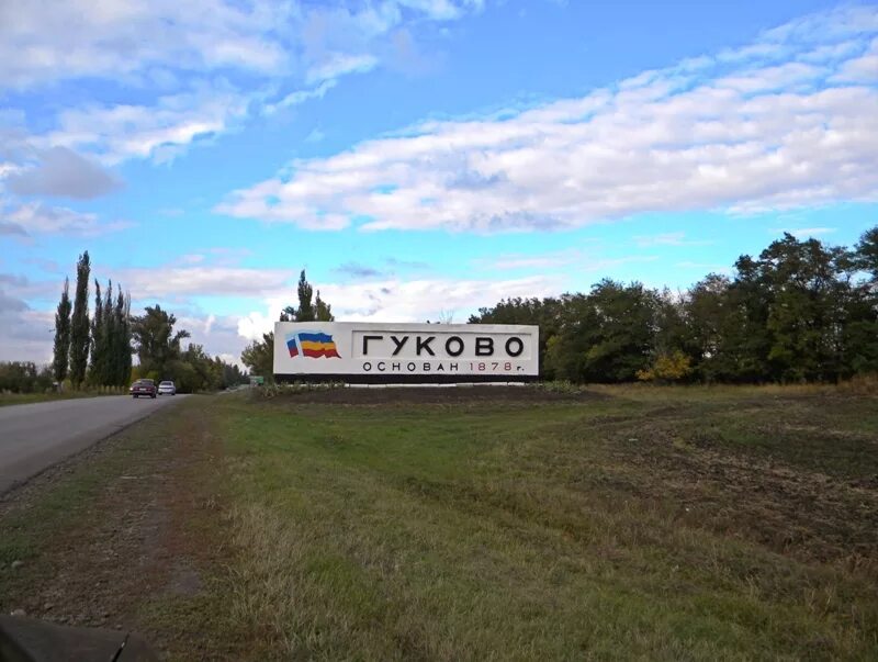 Гуково блог Санатории Кавказа