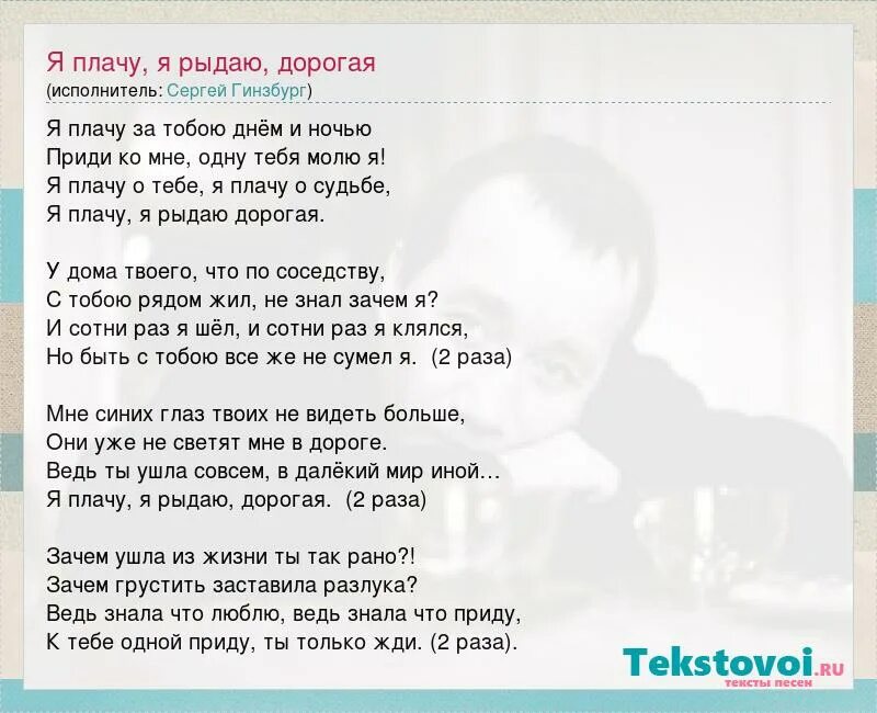 я плачу. плакала на синтезаторе. я плачу ярыдаю дорогая. я плачу я рыдаю дорогая. душа плачет.