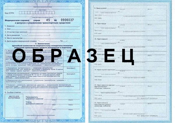 Каких врачей нужно пройти после лишения