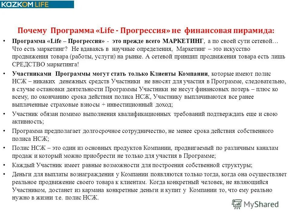 Программа телепередач на сегодня. Программа лайф на сегодня. Life strange запускается на английском. Программа лайф на сегодня. Программа на канале тв.