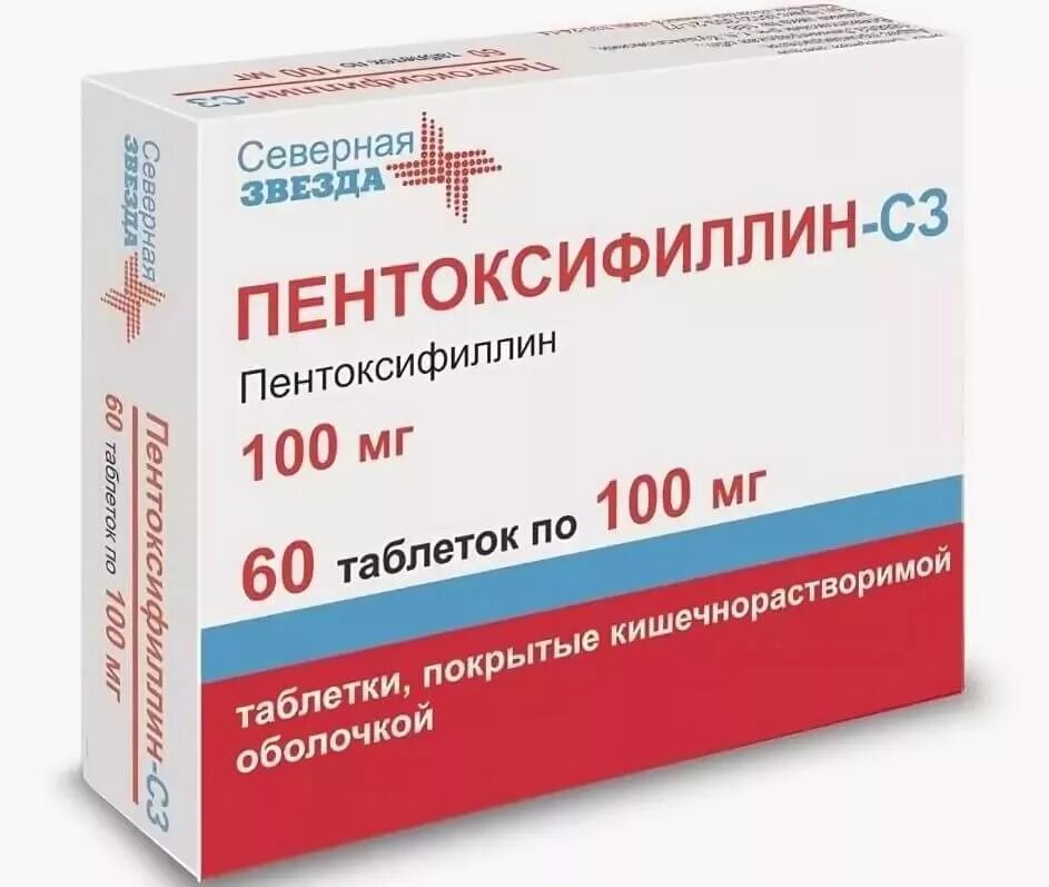 Пентоксифиллин таб. П.П.О. 100мг №60. Пентоксифиллин-СЗ 100мг. №60 таб. П/О /Северная звезда/. Пентоксифиллин 100 миллиграмм. Средство для расширения сосудов