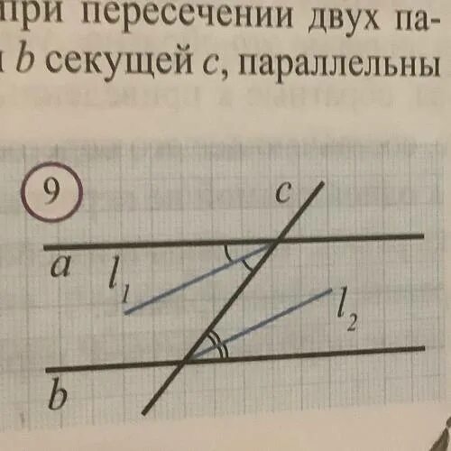 Биссектриса параллельные прямые. Биссектриса накрест лежащих углов. угол при пересечении двух биссектрис треугольника. пересечение параллельных прямых двумя секущими. биссектрисы внешних углов при параллельных прямых.