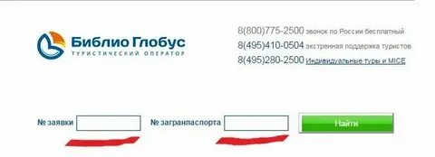 Библио глобус условия бронирования
