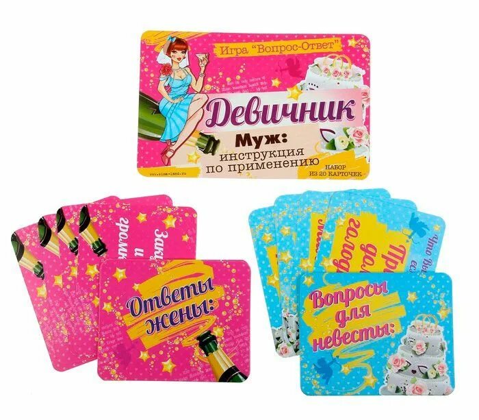Игра вопрос ответ. Карточки с вопросами для девичника. Настольные игры для девичника. Карточки вопрос ответ