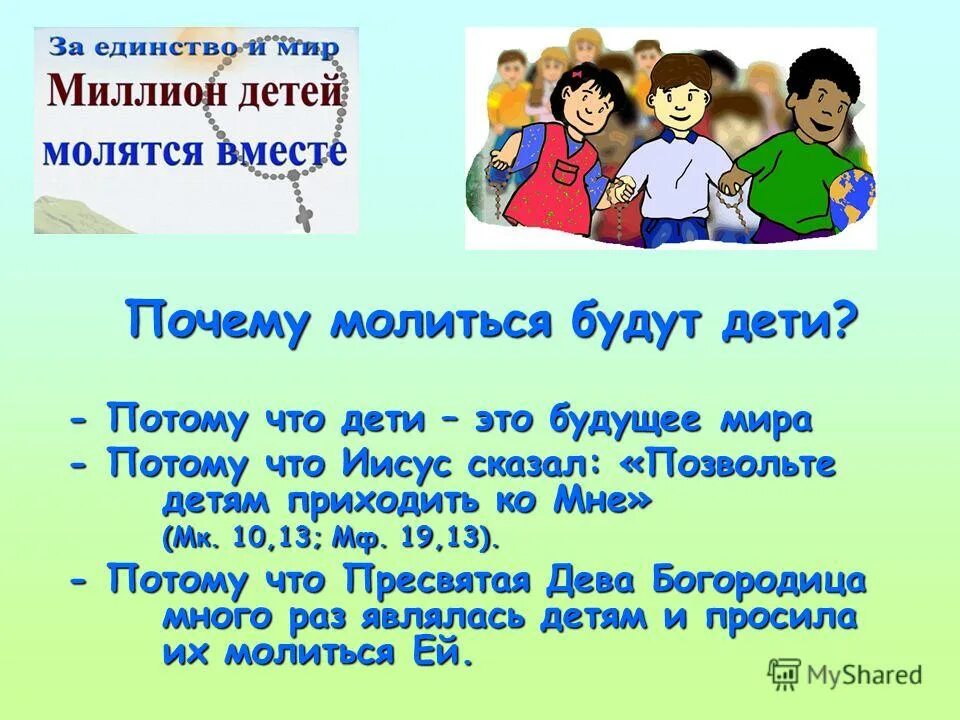 пособия на детей. выплата на школьников фото реклама.