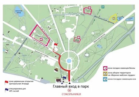 Парк сокольники как дойти