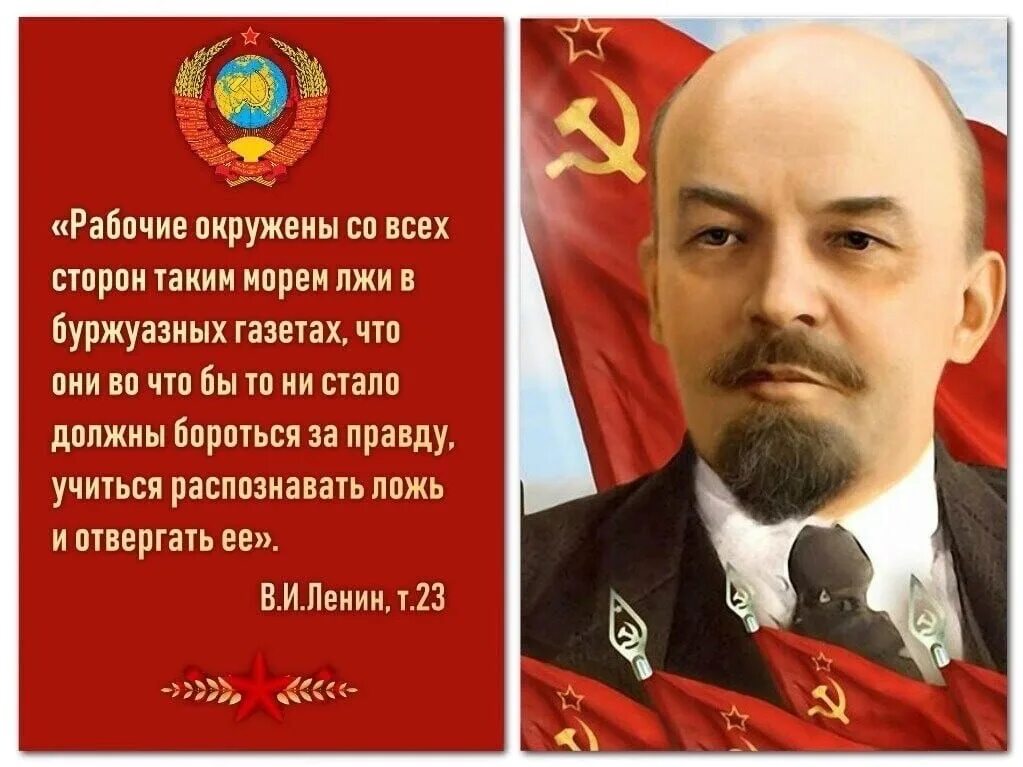 20 апреля великие люди. Цитаты Ленина. Ленин Великий человек. Цитаты о Ленине великих людей. 22 Апреля день рождения Ленина.