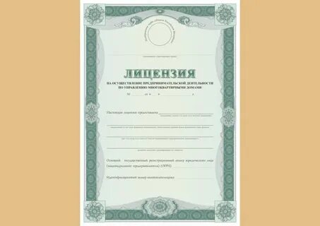 На осуществление деятельности по управлению