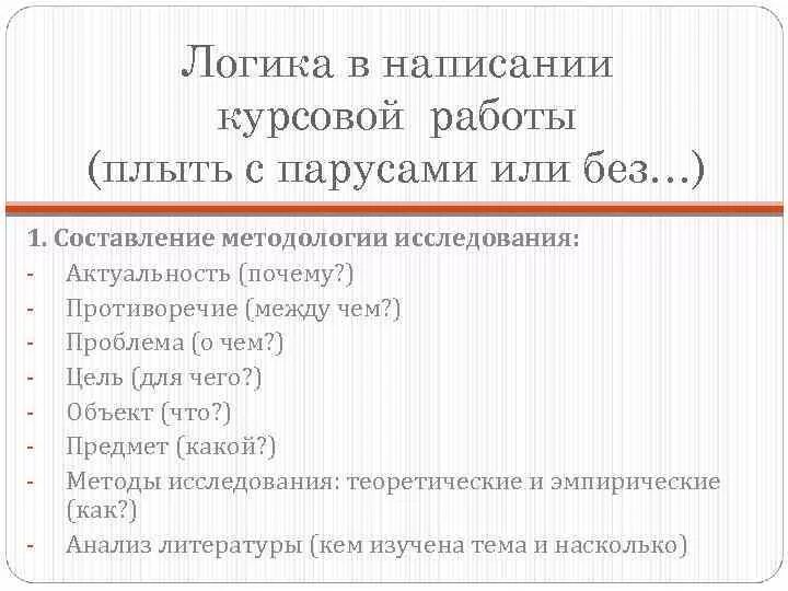 Лучшие сайты для написания дипломных работ. Противоречие в курсовой работе пример. противоречие в дипломной работе пример. что такое противоречие в дипломной работе. как написать противоречие в дипломной.