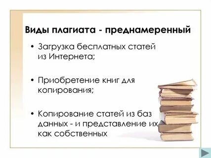 Скопированную статью