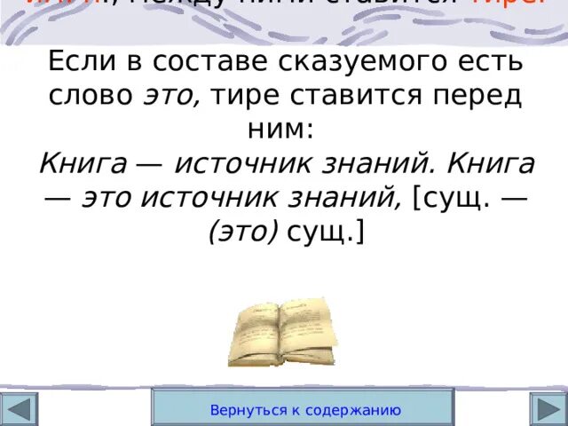 Предложения в которых подлежащее выражено сочетанием слов. Предложения в которых подлежащее выражено сочетанием слов