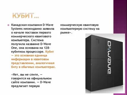 Кубит