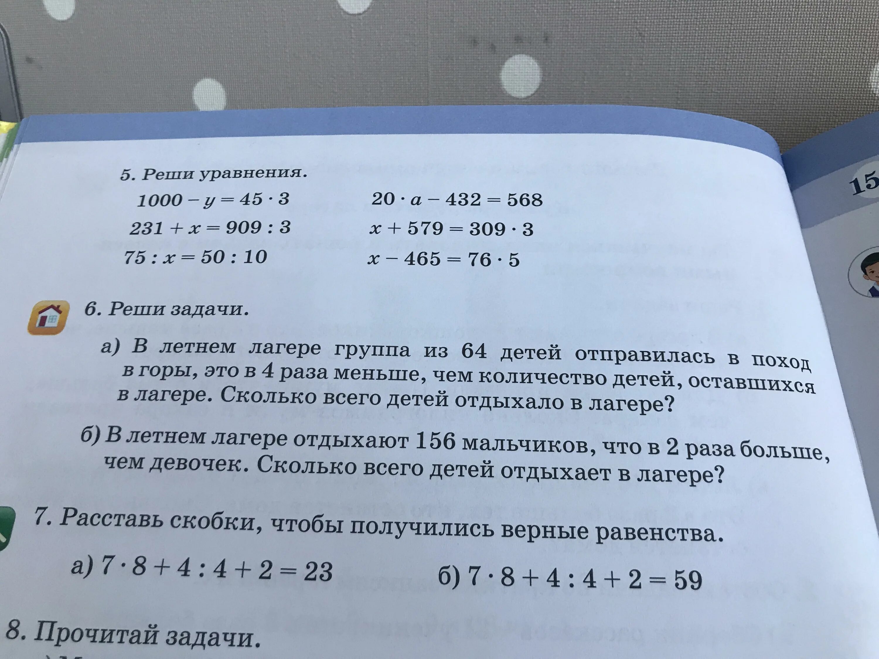 Реши задачу в летнем лагере отдыхают 156 мальчиков. Задача в поход отправились 28 девочек и 56 мальчиков.