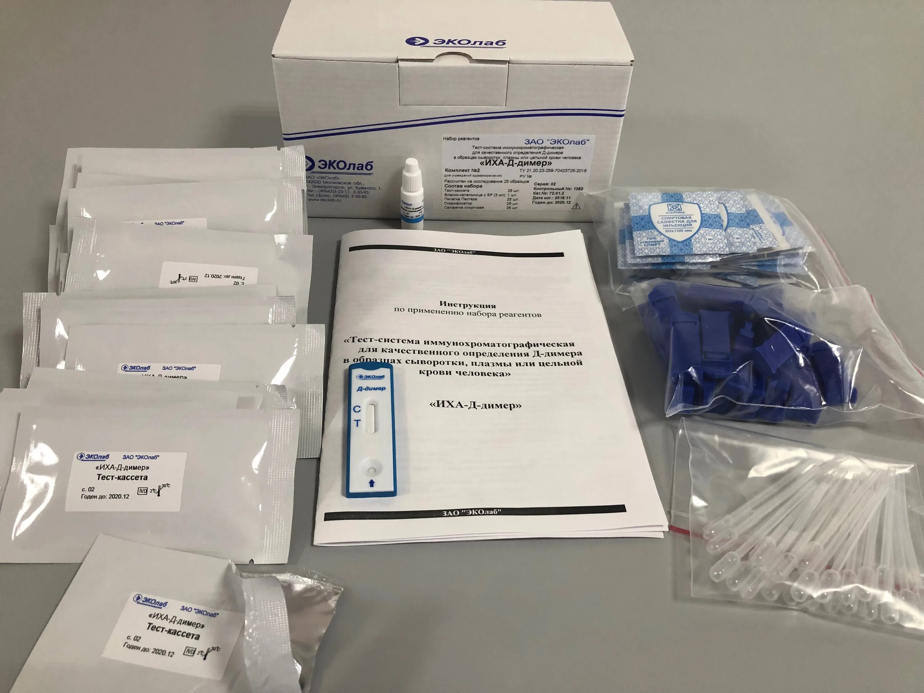 Набор реагентов для секвенирования MISEQ Reagent Kit v3 (600 Cycle). Д-димер ИФА. Реагенты и наборы реагентов (тест-системы) #44252412#. D-димер тест d-dimer Test. Качественно иммунохроматографический тест