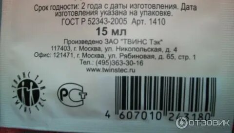 Срок годности от даты упаковки