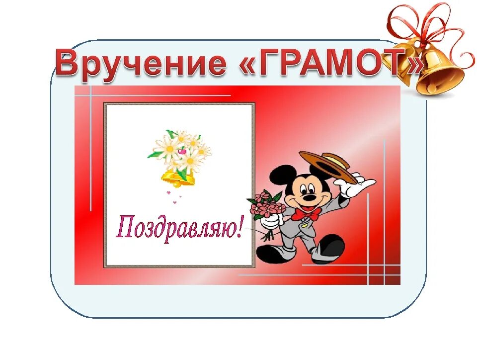 Прощай 2 класс. До свидания 2 класс. До свидания 2 класс презентация. Прощай 2 класс презентация. Сценарий окончания классах