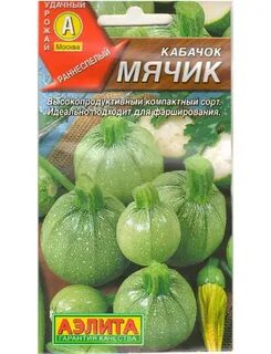 Кабачок мячик