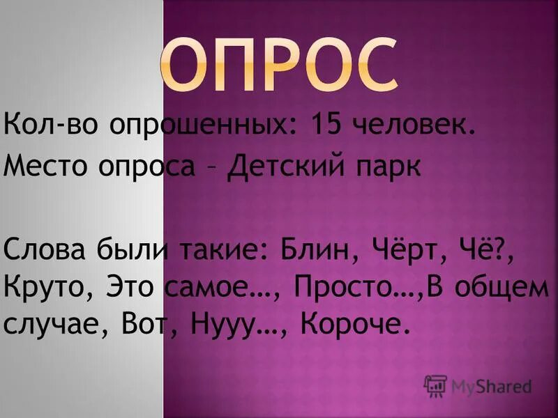 длинные слова для игры. однокоренные слова лесопарк. шипеть проверочное слово. предложение со словом красная площадь и московский кремль. чопорный проверочное слово.