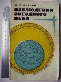 М наблюдать
