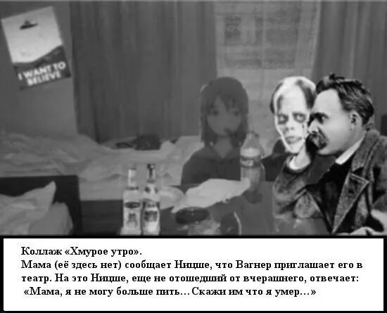 Мама я не могу больше пить. Мама я не могу больше пить аквариум. Ты мне ещё Ницше Начни цитировать мама не горюй. Ты мне еще Ницше Начни цитировать. Песня слова она пьет