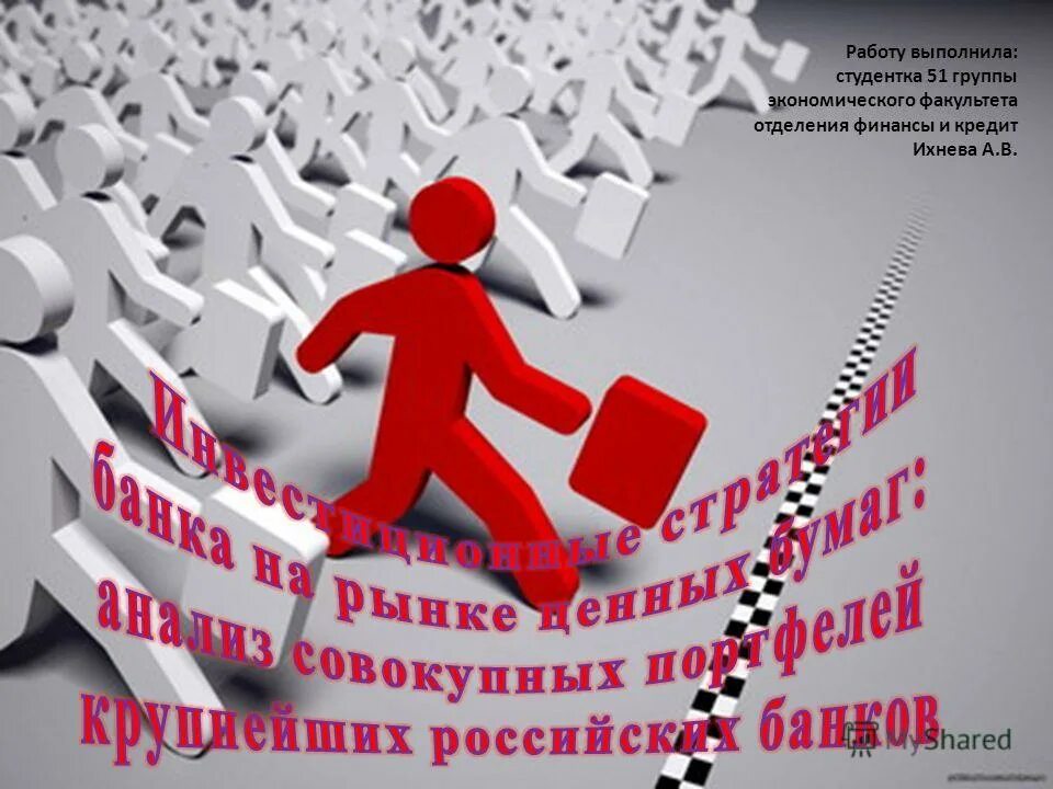 поступить финансы и кредит. поступить финансы и кредит. дисциплины на факультете экономики. финансы и кредит какие предметы изучают. сходства и различия кредита и финансов.