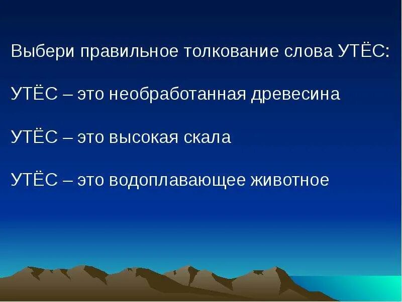 Определение количества букв и звуков в слове. Фонетический разбор слова часы 2 класс. Звонкие согласные звуки в русском языке таблица. Фонетика для детей. Звуки в слове утес.