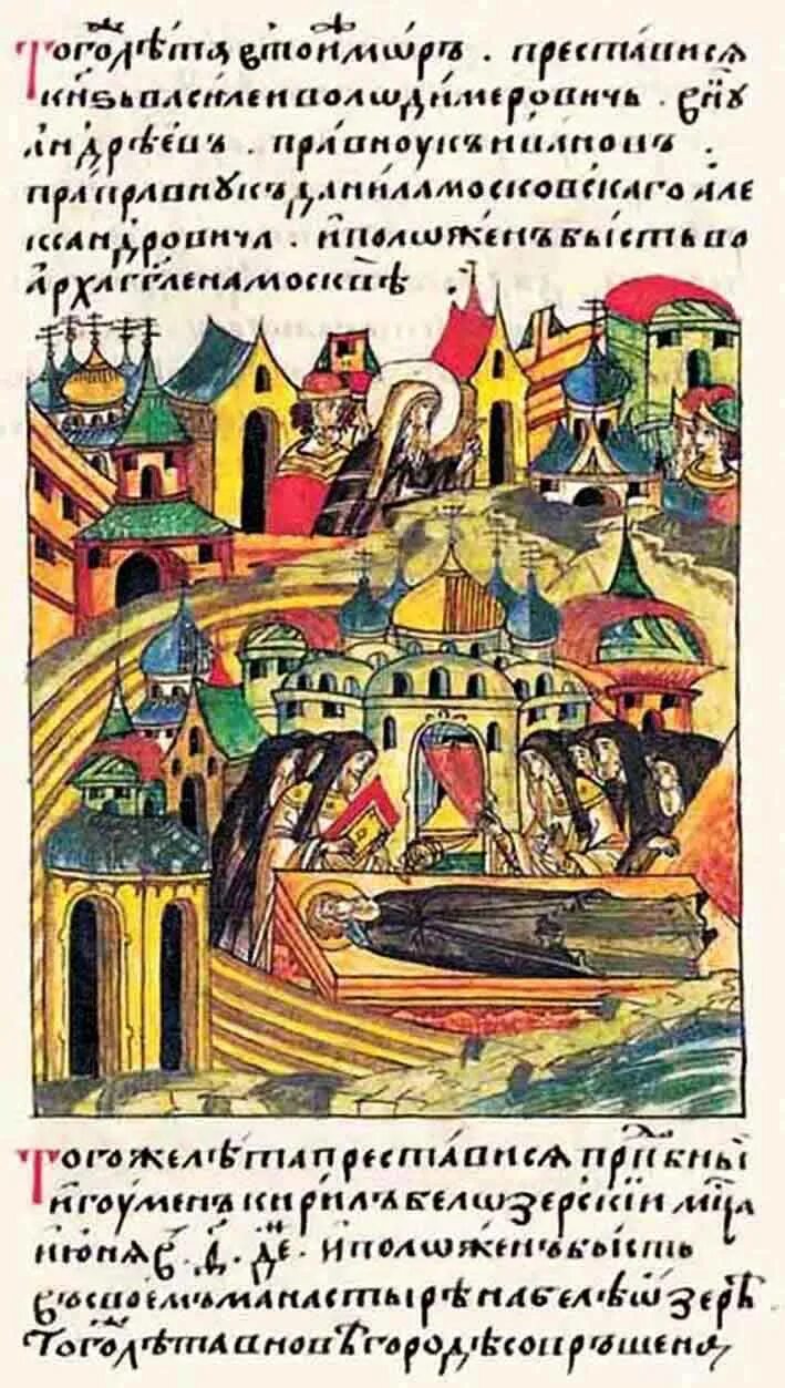 Чума на руси была. Чума русь 14 век. Эпидемия чумы в москве 1654-1655. Чума на руси была. Чумной бунт в москве 1771.