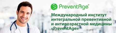Превентэйдж
