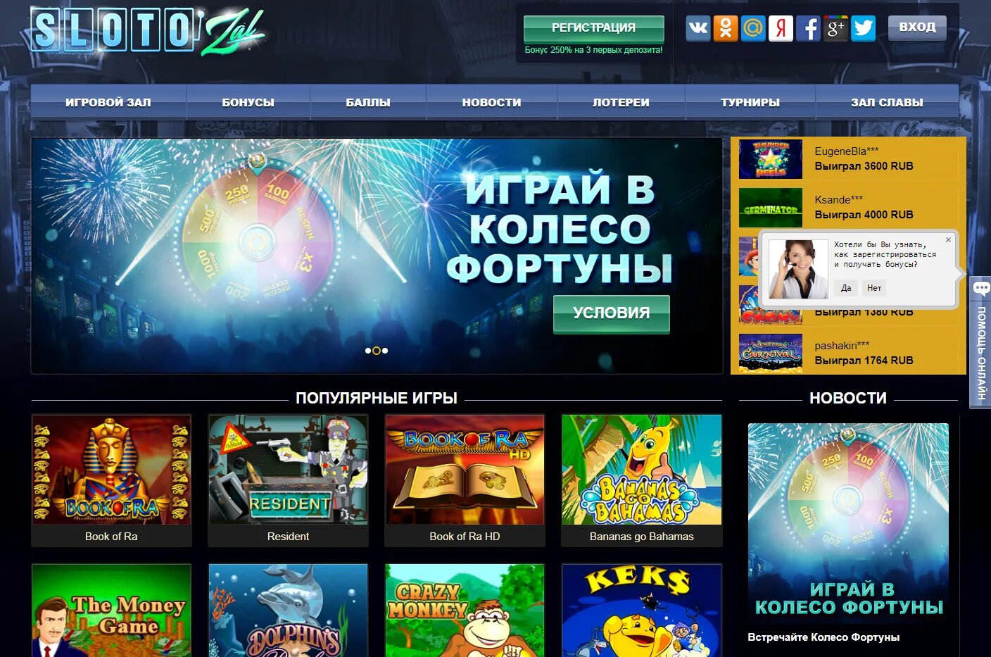 Слотозал казино Casino slotozal. Slotozal Casino промокод. Популярные игровые автоматы. Виртуальные игры казино.