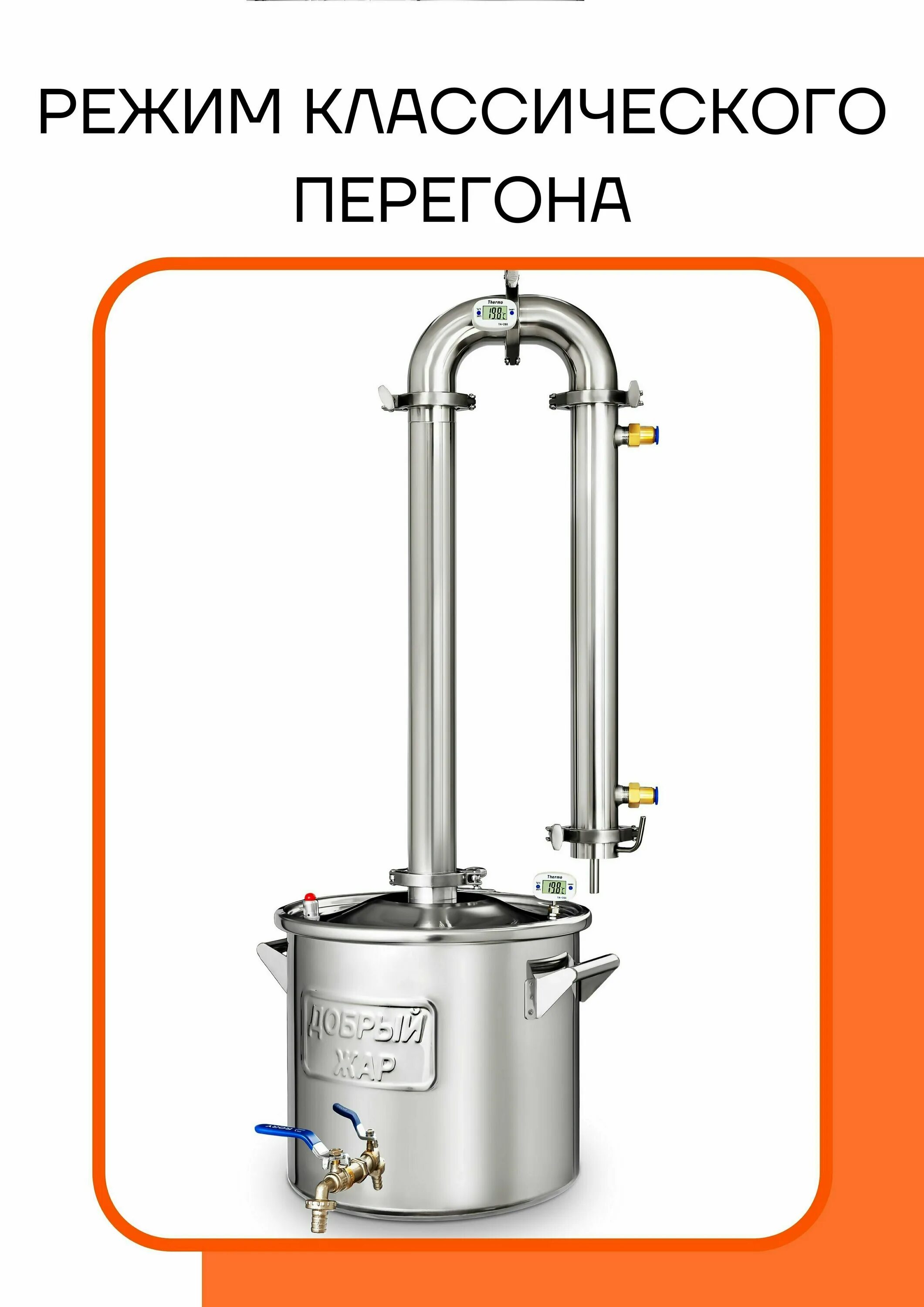 добрый жар абсолют 7