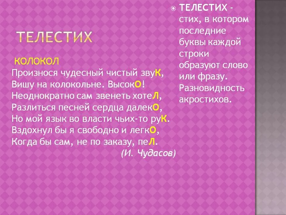 Наслаждаемся летом. Телестих примеры. Пожелания доброго утра и чудесного настроения. Чудно и чисто. Чудно и чисто.