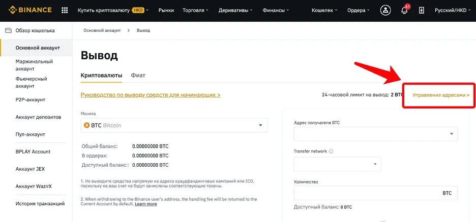 Номер кошелька бинанс. Биткоин адрес Binance как узнать. Как узнать адрес биткоин кошелька. Номер кошелька на Бинансе биткоин.